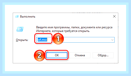 Брандмауэр не открывается