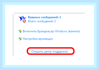 Брандмауэр не открывается