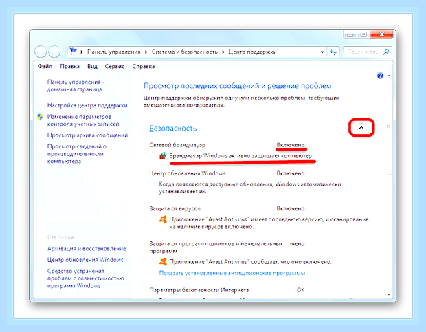 Брандмауэр не открывается