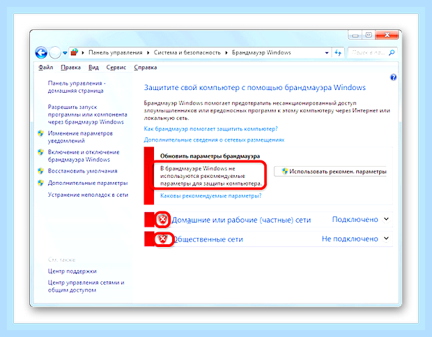 Брандмауэр не открывается