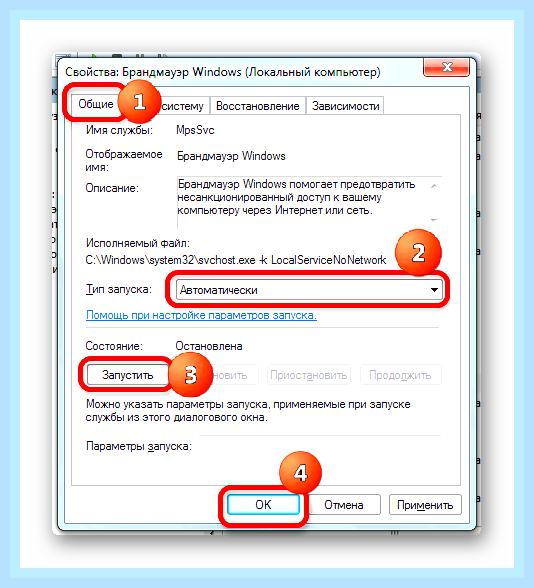 Брандмауэр не открывается