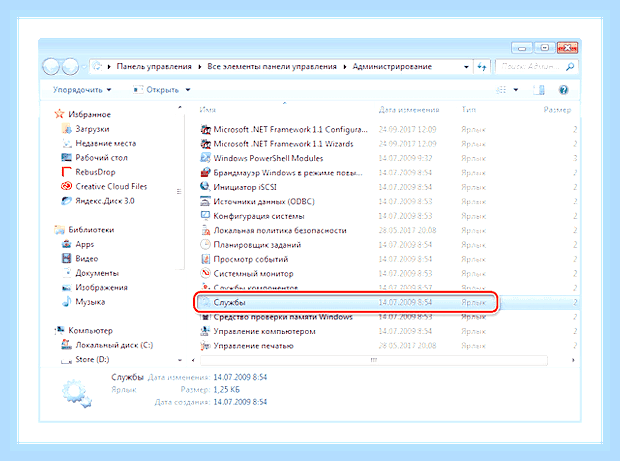 Брандмауэр windows 10 код ошибки 0x80070422