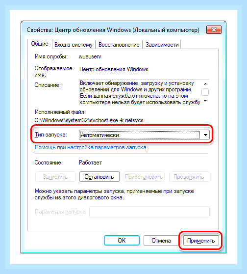 Брандмауэр windows 10 код ошибки 0x80070422