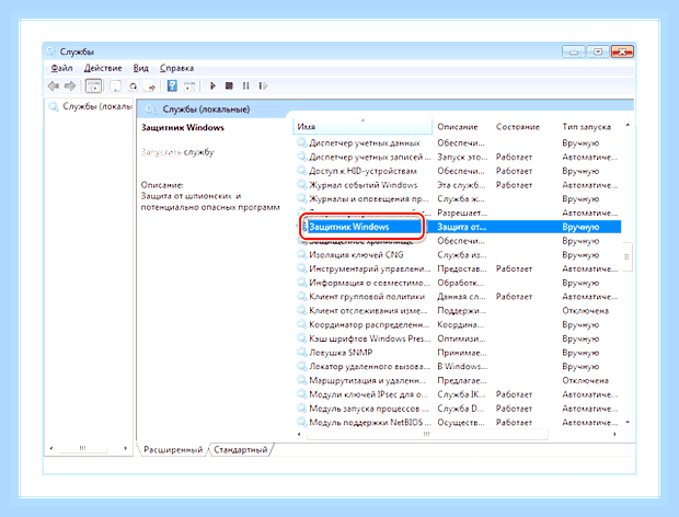 Брандмауэр windows 10 код ошибки 0x80070422