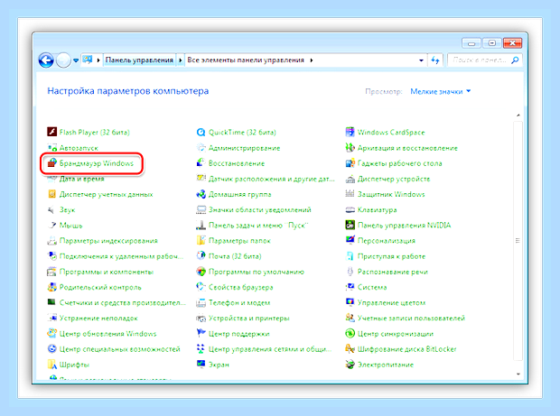 Брандмауэр windows 10 код ошибки 0x80070422