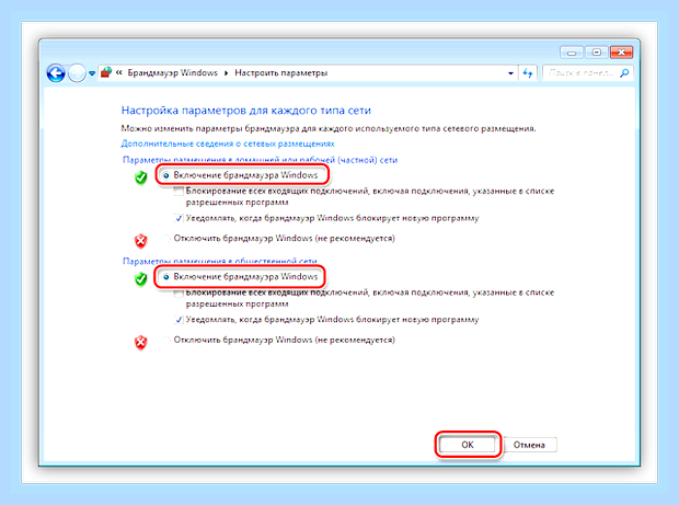 Брандмауэр windows 10 код ошибки 0x80070422