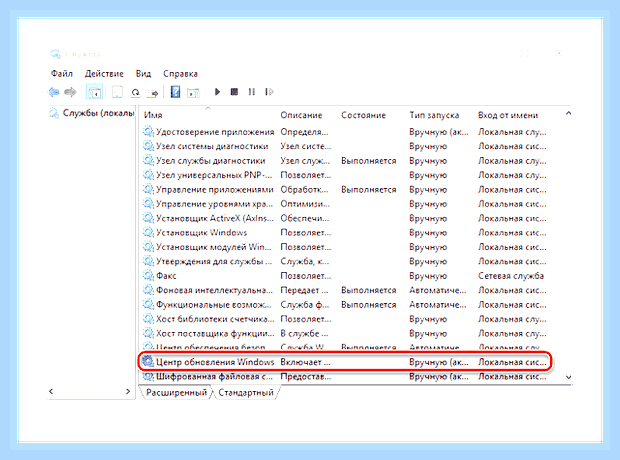 Брандмауэр windows 10 код ошибки 0x80070422