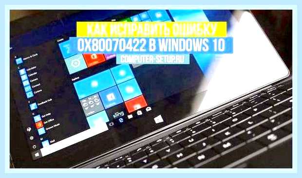 Брандмауэр windows не удалось изменить некоторые параметры
