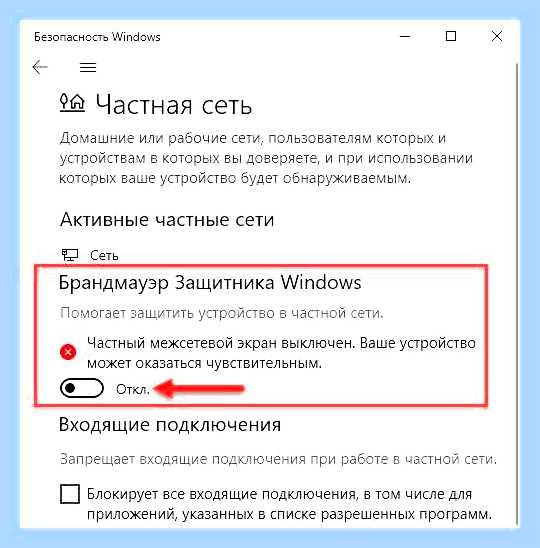 Брандмауэр windows не удалось изменить некоторые параметры
