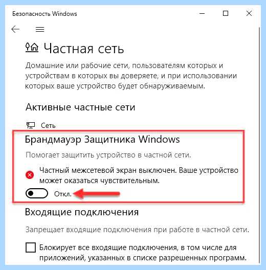 Брандмауэр windows не удалось изменить некоторые параметры при попытке обновления