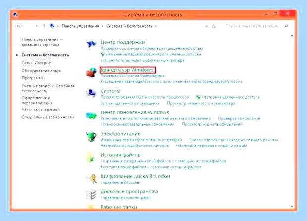 Брандмауэр windows не удалось