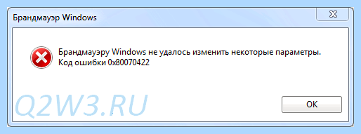 Брандмауэр windows не удалось Используйте инструмент Microsoft Fix it