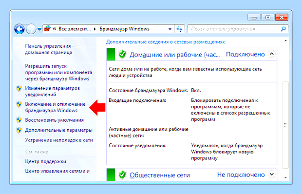 Брандмауэр windows не запускается () Брандмауэр windows не запускается