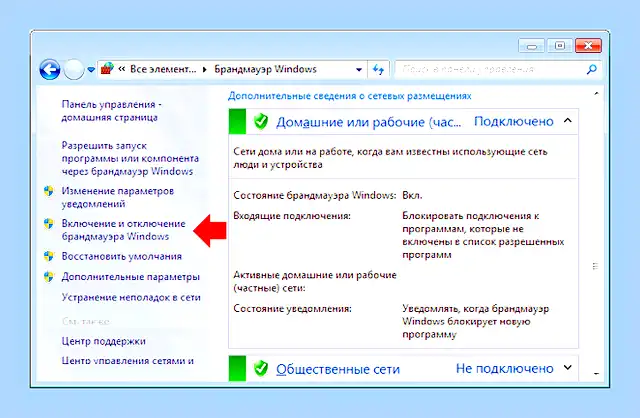 Брандмауэр windows не запускается () Брандмауэр windows не запускается
