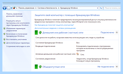 Брандмауэр windows не запускается чтобы удалить последние Брандмауэр windows не запускается чтобы удалить последние