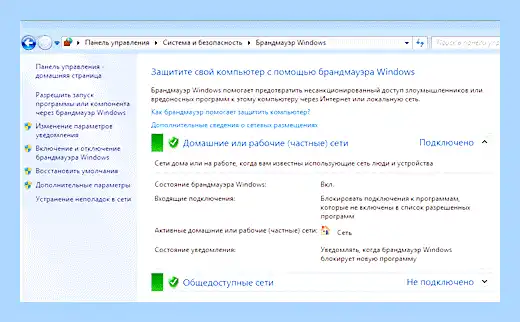 Брандмауэр windows не запускается () Брандмауэр windows не запускается