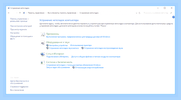 Брандмауэр windows ошибка