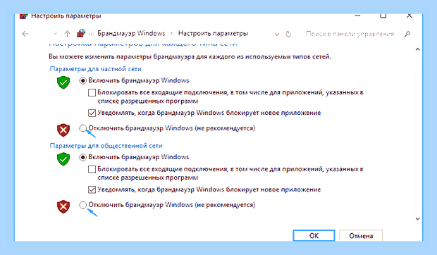 Брандмауэр windows ошибка