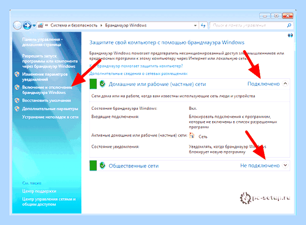 Брандмауэр windows ошибка