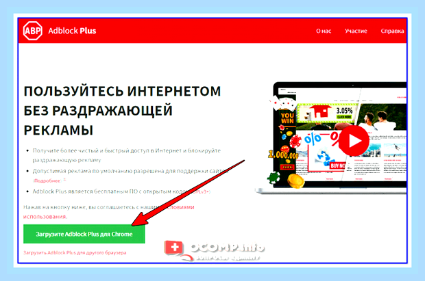 Браузер без рекламы и всплывающих окон