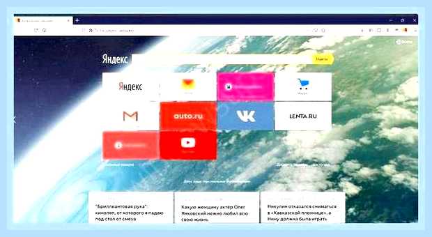 Браузер без рекламы и всплывающих окон