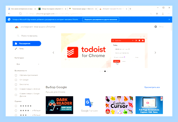 Браузер edge что это