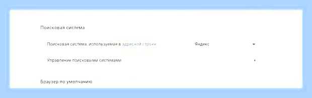 Браузер включается при включении компьютера