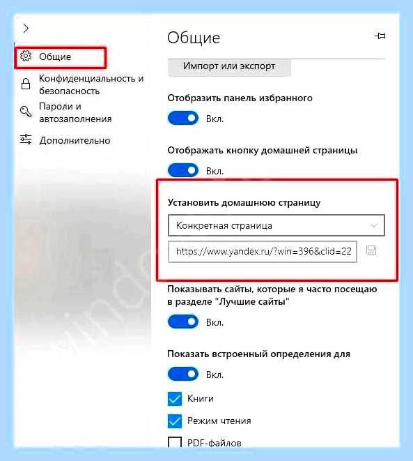 Браузер включается при включении компьютера