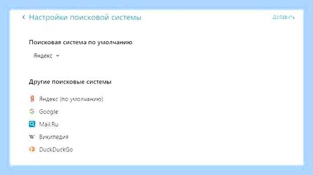 Браузер включается при включении компьютера