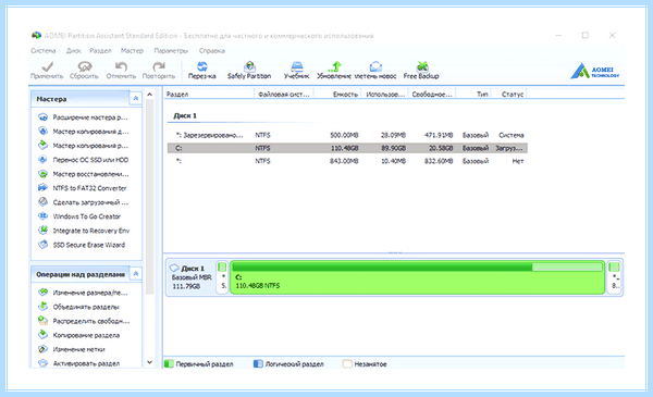 Диск менеджер windows 10