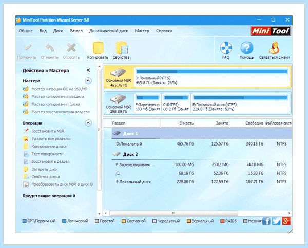 Диск менеджер windows 10