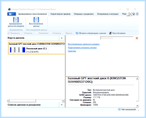 Диск менеджер windows 10