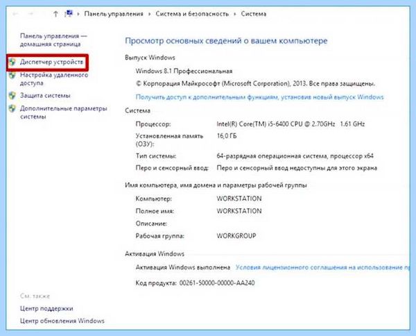 Диск на компьютере загружен на 100