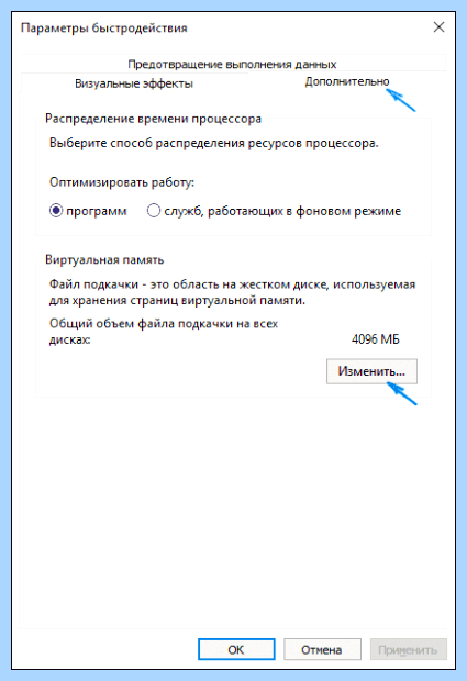Диск переполнен что делать