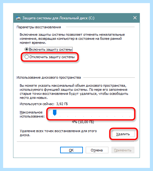 Диск переполнен что делать