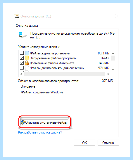 Диск переполнен что делать