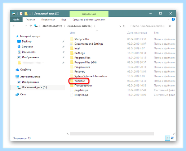Диск переполнен что делать