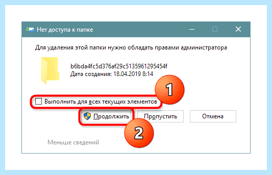Диск переполнен что делать