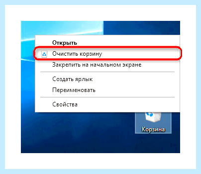 Диск переполнен что делать