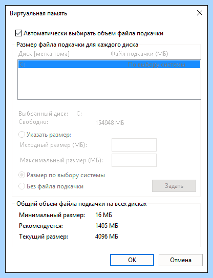 Диск переполнен что делать