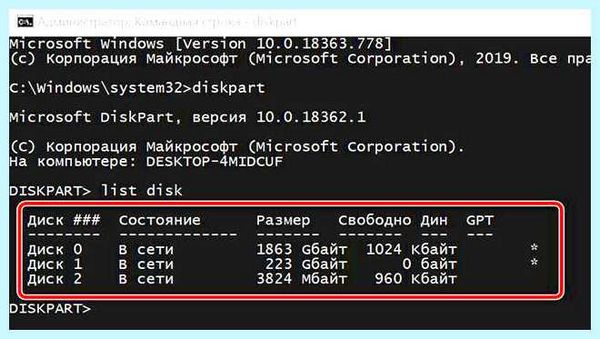 Диск с mbr на gpt