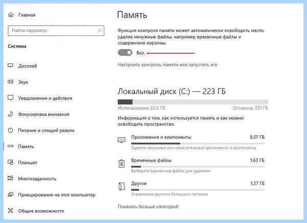 Диск с на виндовс 10 заполнен