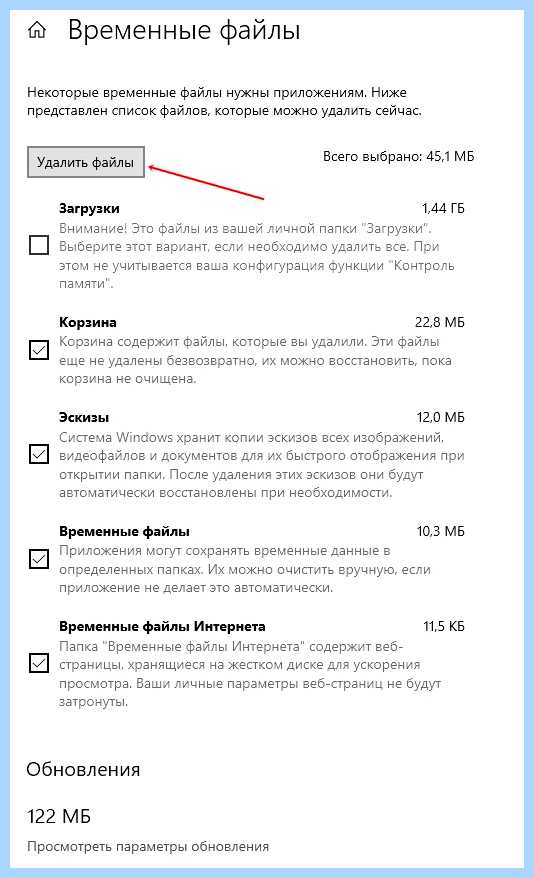 Диск с на виндовс 10 заполнен