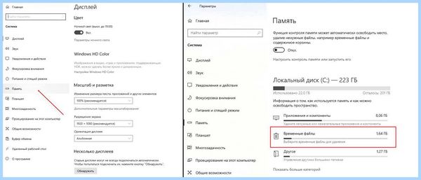 Диск с на виндовс 10 заполнен