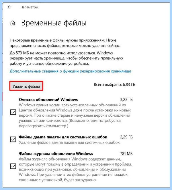 Диск с забит