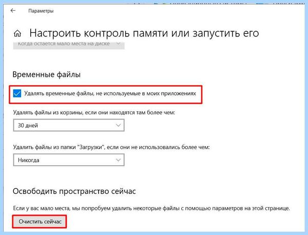 Диск с забит