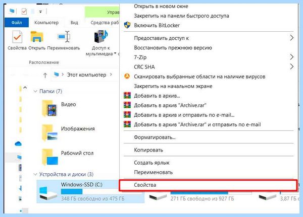 Диск с забит