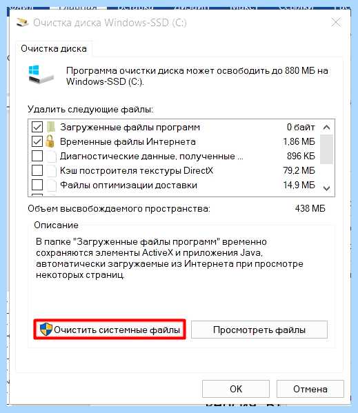 Диск с забит