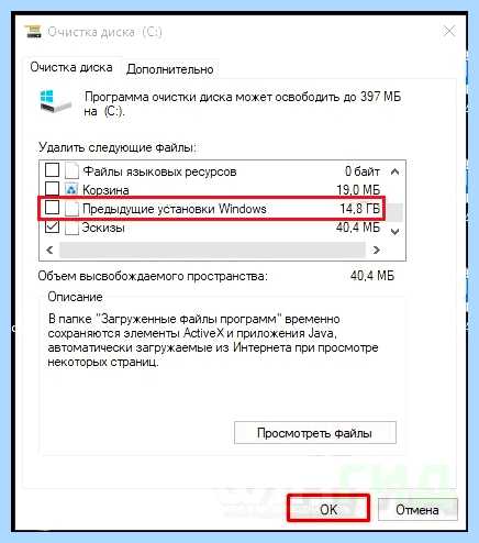 Диск с забит