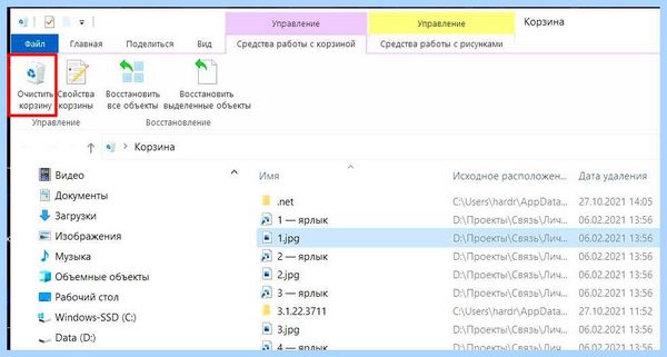 Диск с забит